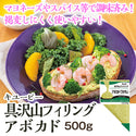 キューピー 具沢山フィリング アボカド 500g ( ディップソース / ワカモレソース )