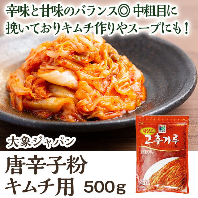 15周年記念イベントが チョンジョンウォン唐辛子粉 キムチ用 1kg韓国食品韓国調味料チョンジョンウォン