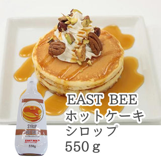 EAST BEE ホットケーキシロップ 550g (メープルシロップ）