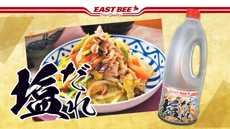 にんにくの旨みとコク深い味わいの万能ダレ！EASTBEE 塩だれ