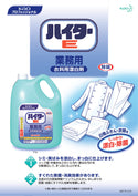 花王 ハイターE 5kg ( 漂白 / 洗剤 / 無香料 / まとめ買い割引 )