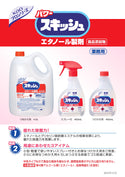 花王 パワースキッシュ 4.5L ( 詰め替え用 / まとめ買い割引 )