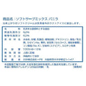 【 飲食店様限定 / お取り寄せ 】 日世 ソフトミックス バニラ 1L×12本 ( ソフトクリーム / アイス / ソフトサーブミックス )