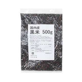 国内産 黒米 500g ( 混ぜ込み ごはん / ご飯 )