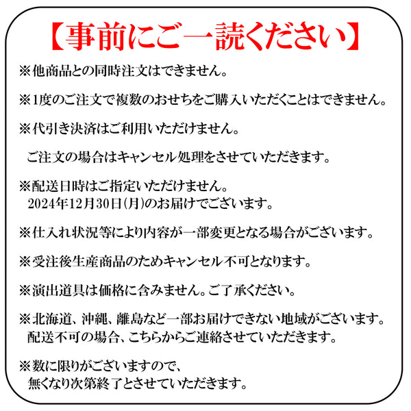 【早割】冷凍おせち 味百華 ( 四段重 / 63品目 / 送料無料 )