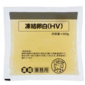 キューピー 凍結 卵白 500g ( 凍結卵 )