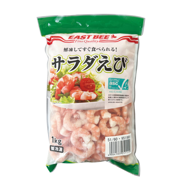 EAST BEE サラダ えび 51/60 1kg ( 海老 / エビ / ボイル