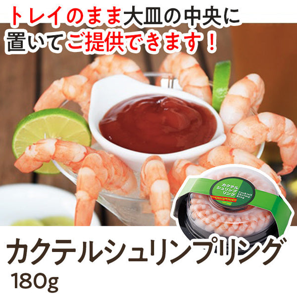 【お買い得】業務用 冷凍 水産商品 8点セット