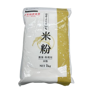 米粉 1kg ( こめこ / 製菓材料 )