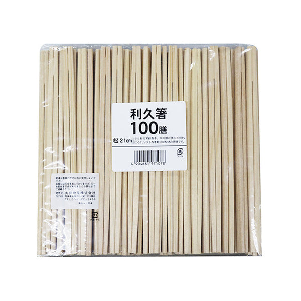 大和物産 加賀利休箸 ２１ｃｍ（裸）100膳