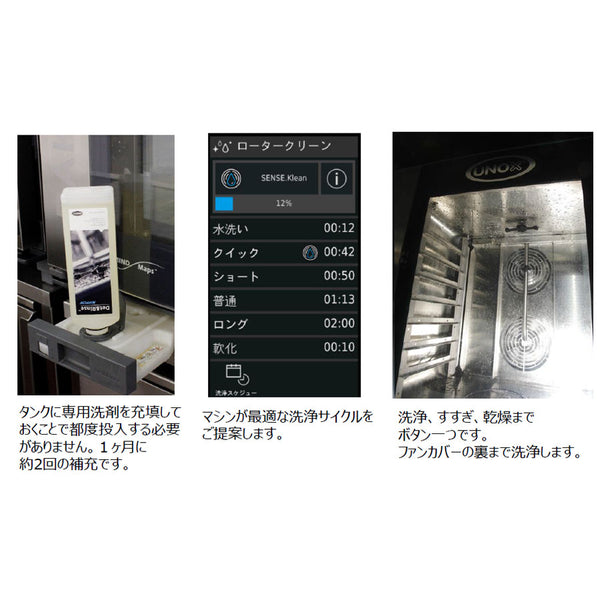 FMI UNOX スチームコンベクション CHEFTOP XJVC-0511-EPRM 1台