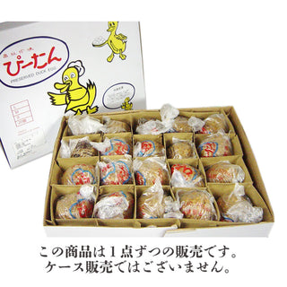 【 1注文 2点まで 】ピータン 1粒 ( Lサイズ )