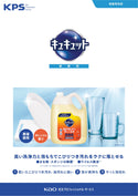 花王 キュキュット 4.5L ( 食器用洗剤 / まとめ買い割引 )