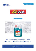 花王 パワークリーナー 4.5L ( 厨房機器洗剤 / 油汚れ / フライヤー / コンロ / 掃除 / まとめ買い 割引 )