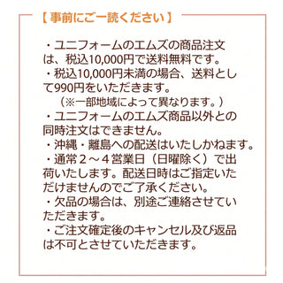 エムズ T/C 白サロン ( サロン / エプロン / 前掛け )