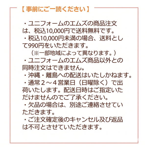 エムズ T/C 白サロン ( サロン / エプロン / 前掛け )