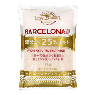 バルセロナ ピンク 岩塩 1kg ( 塩 / しお / ソルト )
