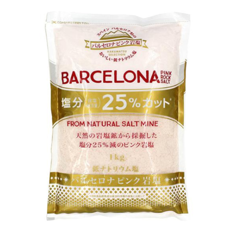 バルセロナ ピンク 岩塩 1kg ( 塩 / しお / ソルト )[ 4512039000914