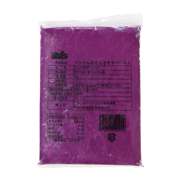ラス 紫芋 ペースト 1kg ( 芋 / さつま芋 )