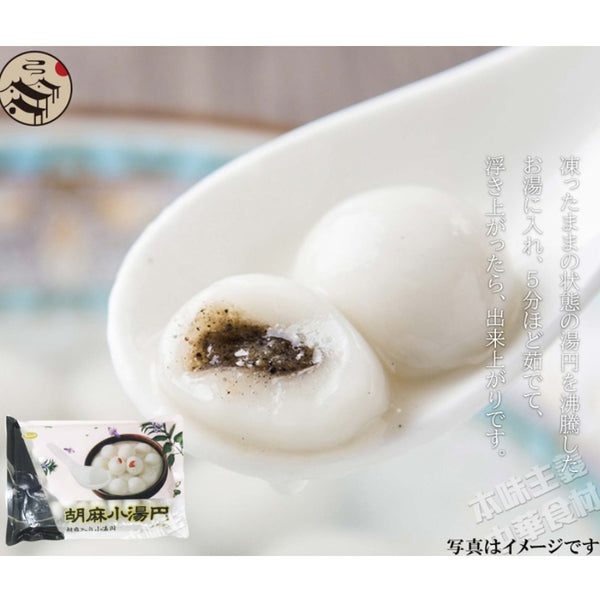 友盛貿易 大王 ゴマ 小 タンエン 300g ( 湯円 / もち / 団子 / スイーツ / タンエン / 湯圓 ）