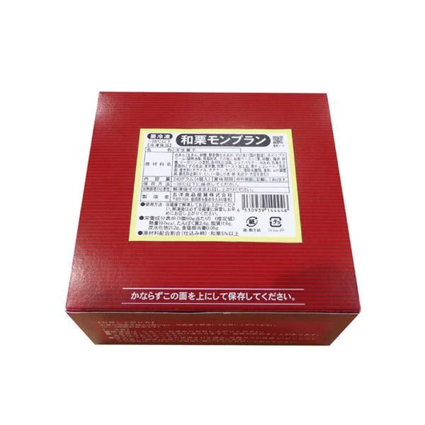 五洋 和栗 モンブラン 60g × 4個 ( 栗 / ケーキ / 洋菓子 )