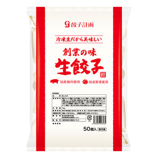 餃子計画 創業の味冷凍生餃子 20g×50個