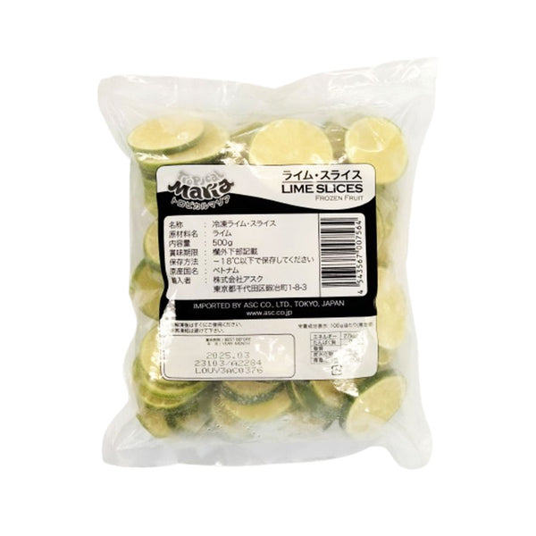 アスク トロピカルマリア ライム スライス 500g