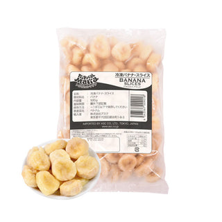 バナナ スライス 500g ( 冷凍 バナナ / カット済み / バラ凍結 )