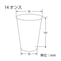 プラスチック カップ14 100個