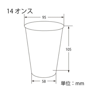 プラスチック カップ14 100個