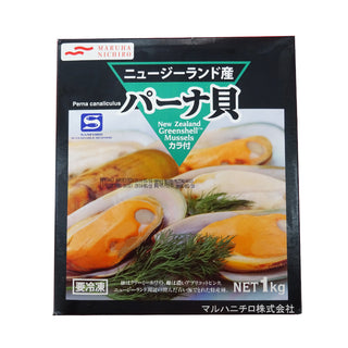 マルハニチロ パーナ貝 殻付 1kg ( グリーンマッセル )