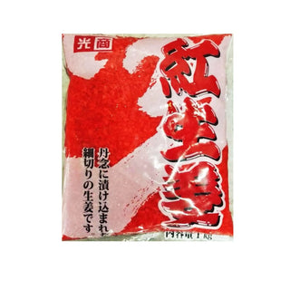 光商 みじん切り 紅生姜 1kg ( 紅ショウガ )