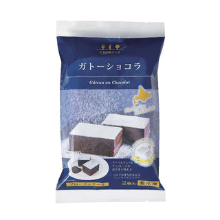 【賞味期限2026年1月8日まで】CHEFLLY ガトーショコラ 2個入 ( ケーキ / デザート )