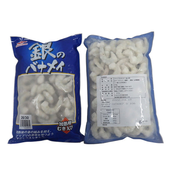 マルハニチロ 銀のバナメイムキエビ 26/30 1kg ( 海老 / えび / バラ凍結 / むきえび )