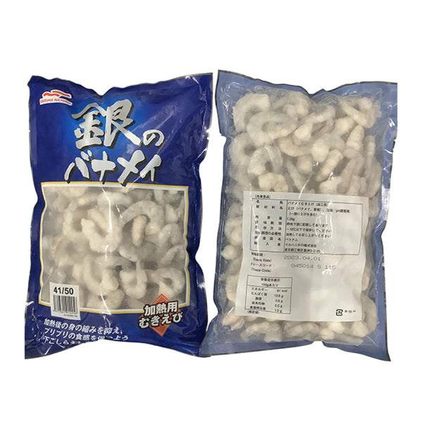 マルハニチロ 銀のバナメイ ムキ エビ41/50 1kg ( 海老 / えび
