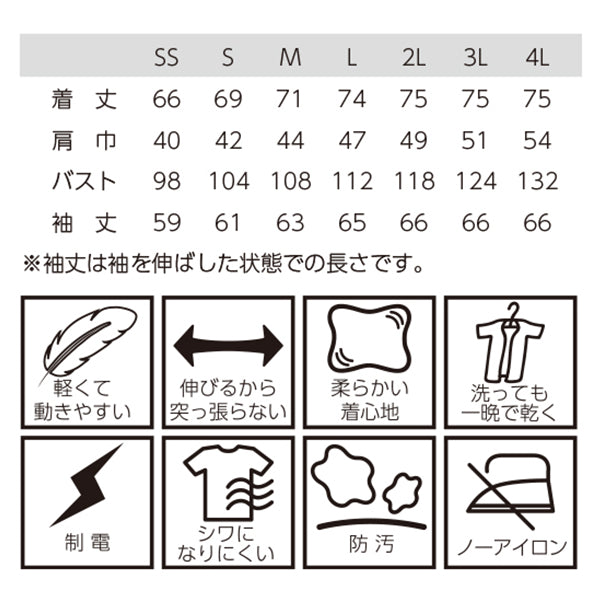 エムズ ZEROコート長袖（組紐）