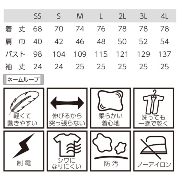 エムズ ZEROコート半袖 ( 白 × 黒 )