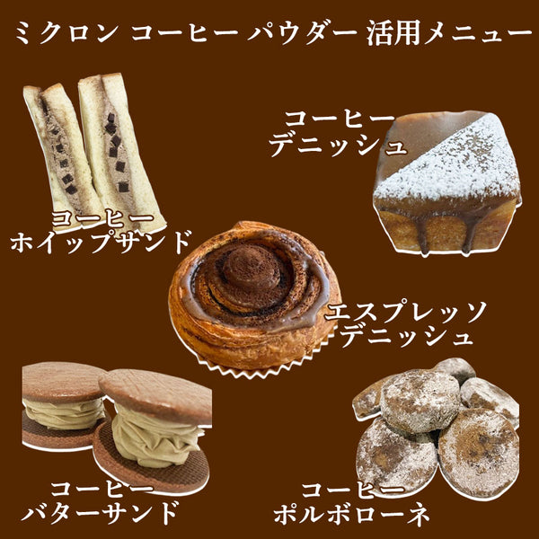 昭和物産 ミクロン コーヒー パウダー ジ オペラ ローマ 50g ( 珈琲 / 製菓材料 )