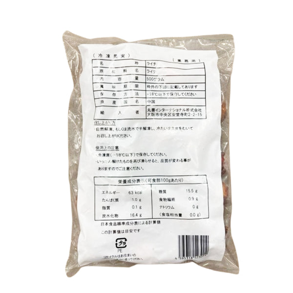 冷凍 ライチ 500g
