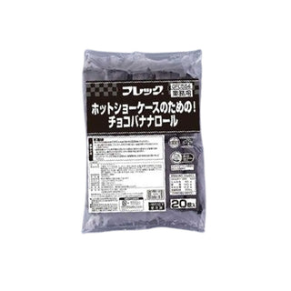 味の素 チョコバナナロール 20本 ( 春巻き / ホットスナック / チョコレート ）