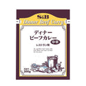 SB ビーフカレー 中辛 200g ( 個食 / レトルト )