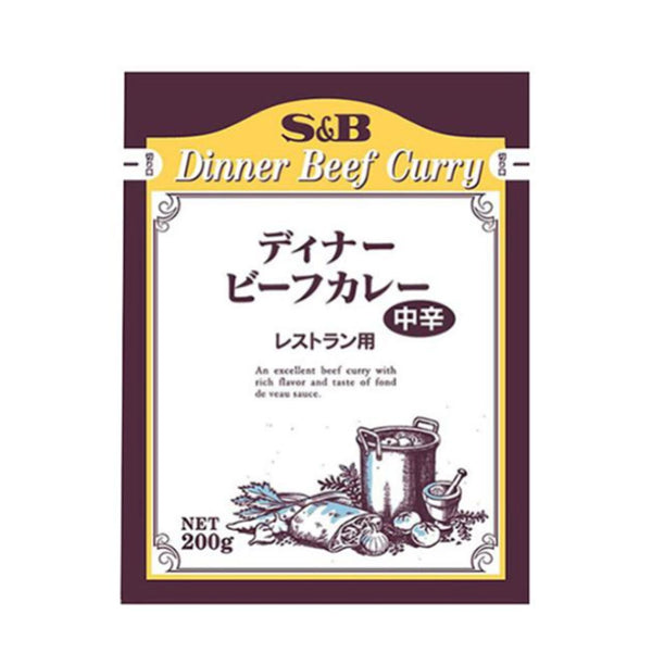 SB ビーフカレー 中辛 200g ( 個食 / レトルト )