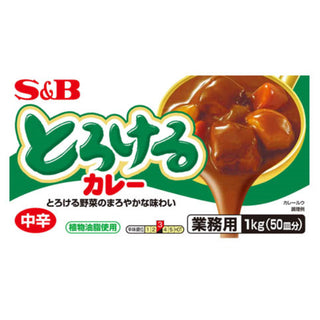 SB とろける カレー 中辛 1kg ( 業務用 / カレールウ )