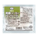 MCC食品 和風ソース de ハンバーグ  180g ( てりやき / 照り焼き )