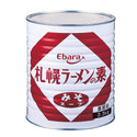 エバラ 札幌 味噌スープ 3.3kg ( ラーメン / 麺スープ )