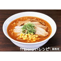 エバラ 札幌 味噌スープ 3.3kg ( ラーメン / 麺スープ )