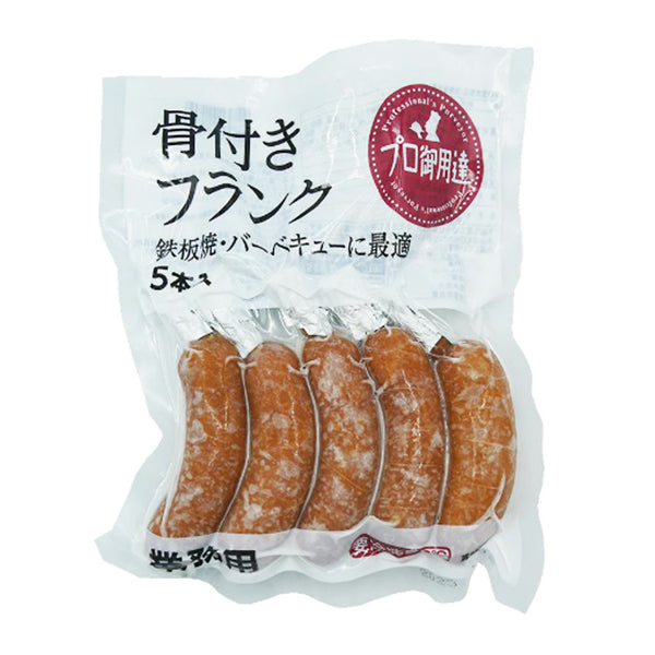 伊藤ハム 骨付き ポーク フランク50 250g ( ウインナー / ソーセージ / チョリソー )