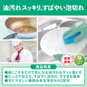 花王 ファミリー フレッシュ 4.5L ( 食器用洗剤 / 詰め替え用 )