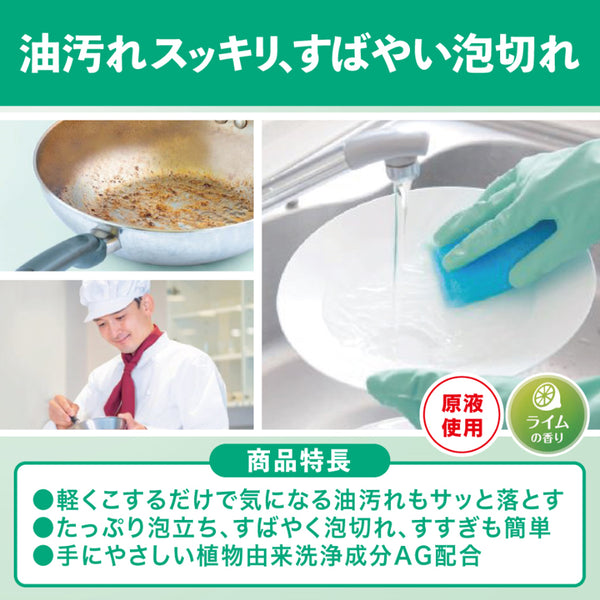 花王 ファミリー フレッシュ 4.5L ( 食器用洗剤 / 詰め替え用 )