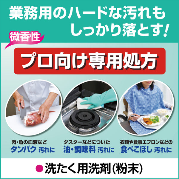 花王 アタック 2.5kg ( 粉末 / 洗濯用洗剤 / 洗たく )